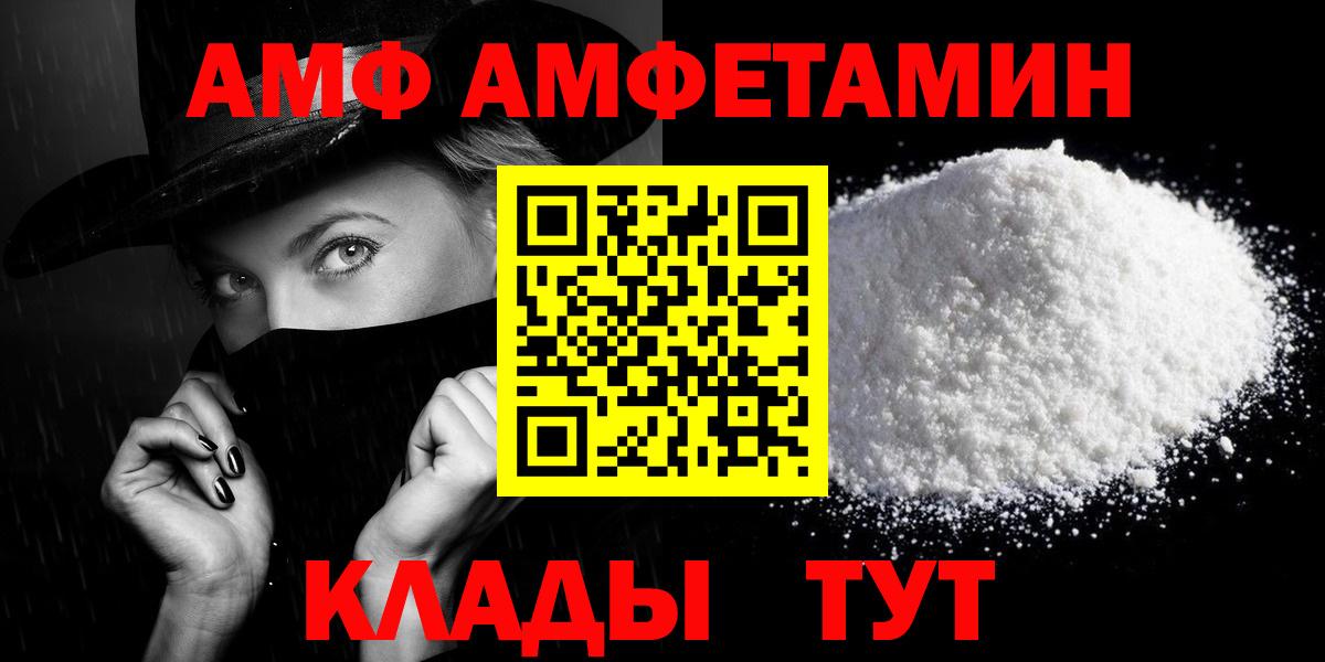 Гусиноозёрск  Amphetamine Premium  Амфетамин  Вход с VPN 