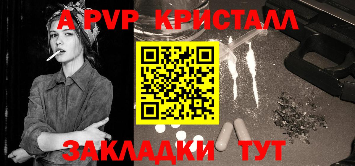 А ПВП мука Гусиноозёрск