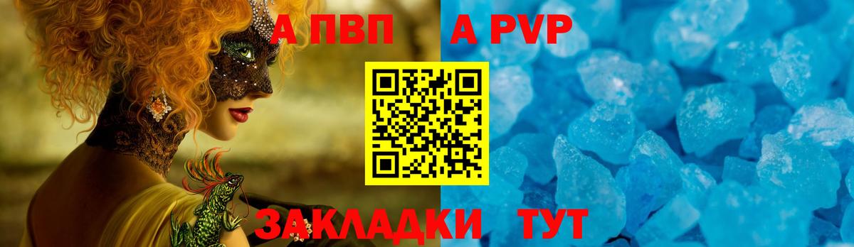 А ПВП СК КРИС  Вход с VPN  A PVP крисы CK  A-PVP мука  A PVP  Гусиноозёрск 