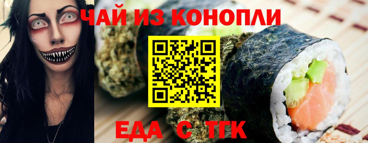 Cannafood конопля  Вход с VPN  Гусиноозёрск 