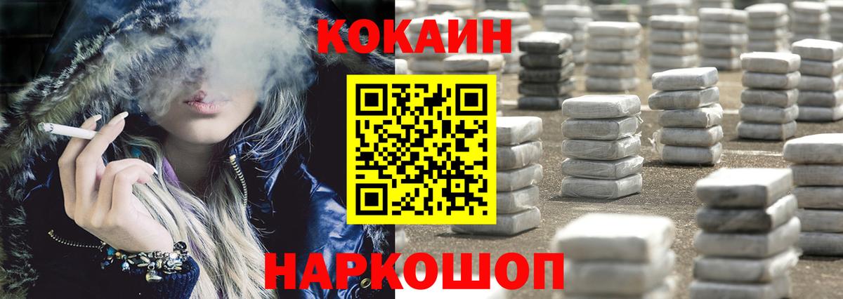 Гусиноозёрск  Кокаин 97%  Вход с VPN  Кокаин Перу 