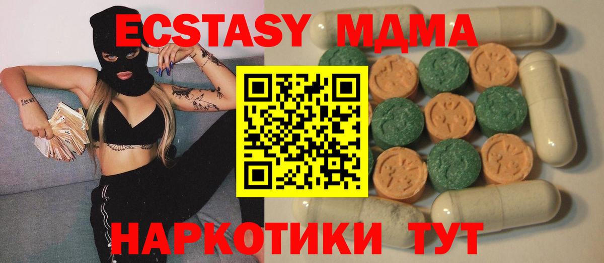 Ecstasy таблы Гусиноозёрск