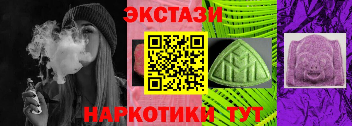 ЭКСТАЗИ 280 MDMA  Вход с VPN  Ecstasy 280мг  Гусиноозёрск 