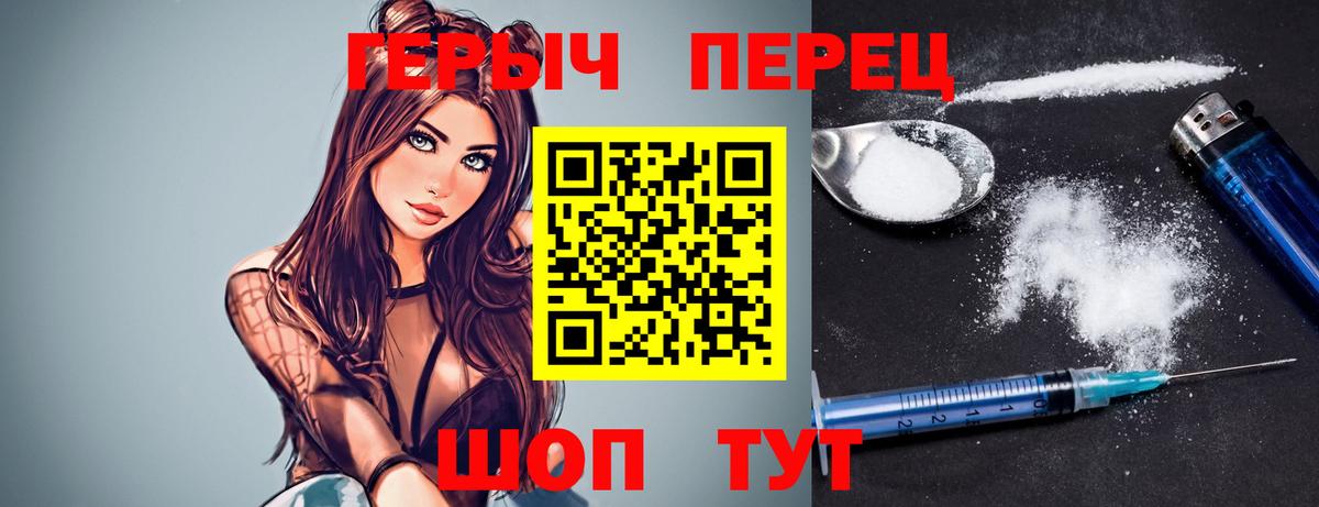 ГЕРОИН хмурый Гусиноозёрск