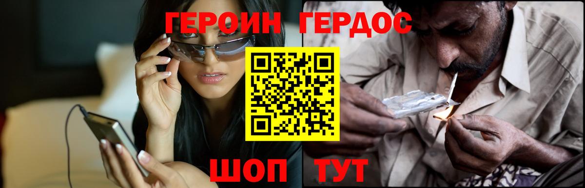 Героин VHQ  Вход с VPN  Гусиноозёрск 