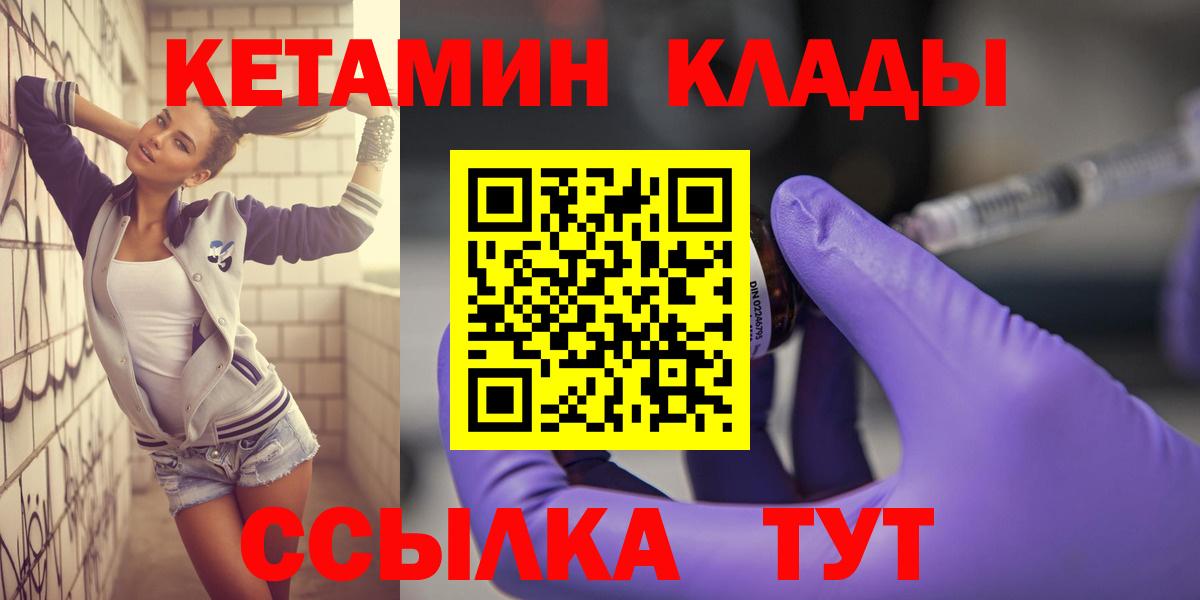 Кетамин VHQ  блэк спрут онион  Гусиноозёрск  Вход с VPN  Кетамин VHQ 