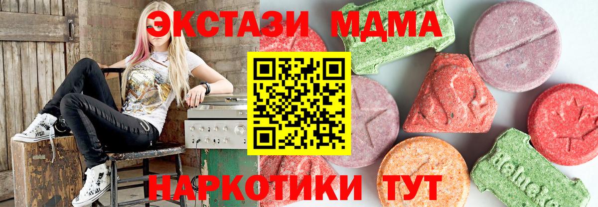 МДМА молли Гусиноозёрск