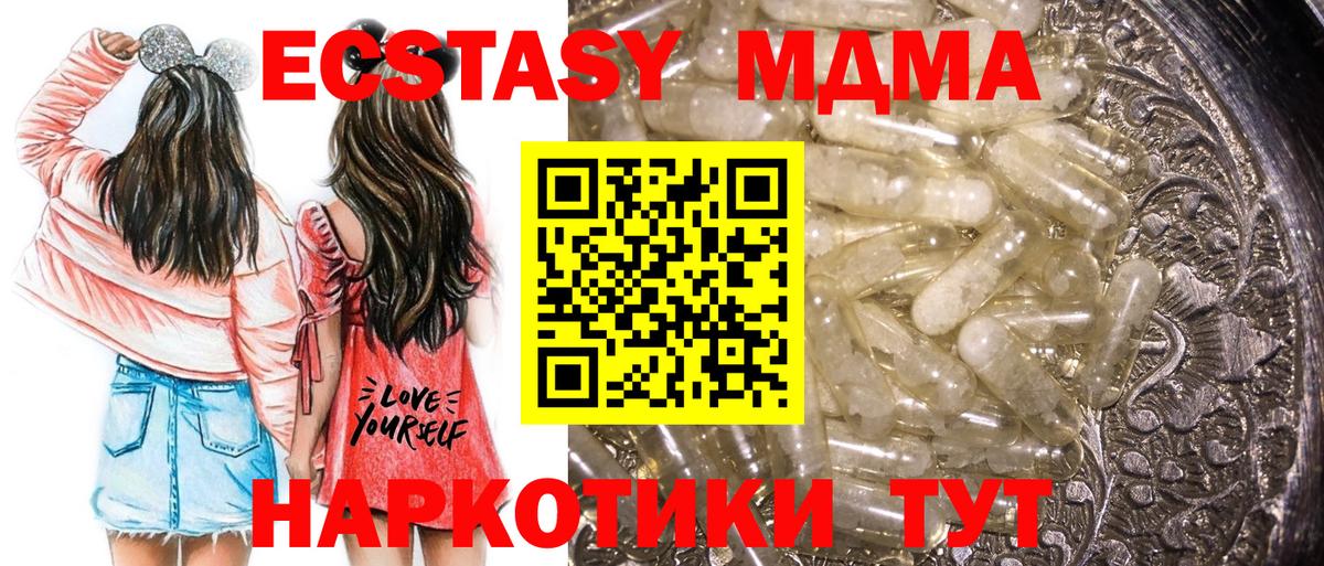 MDMA crystal  Вход с VPN  MDMA  Гусиноозёрск 