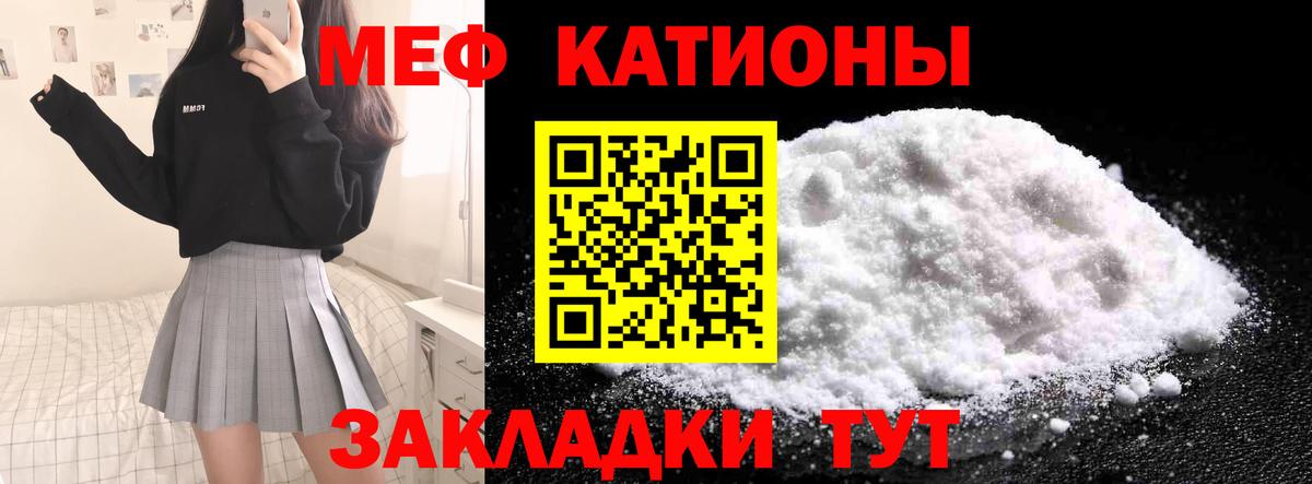 Гусиноозёрск  наркошоп  МЕФ 4 MMC  Вход с VPN  Мефедрон mephedrone  МЯУ-МЯУ 