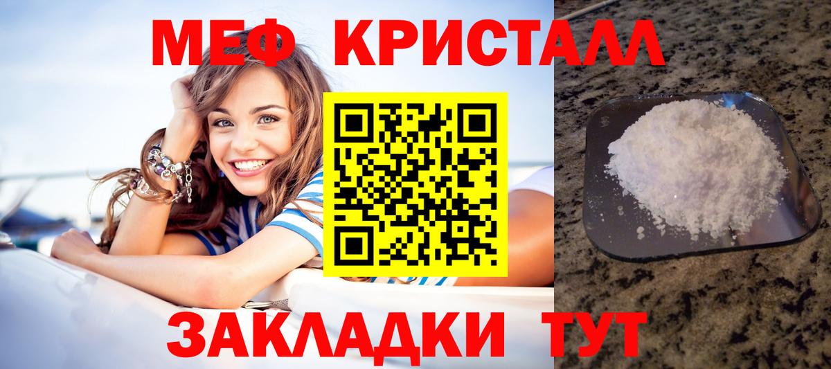 МЕФ мука Гусиноозёрск