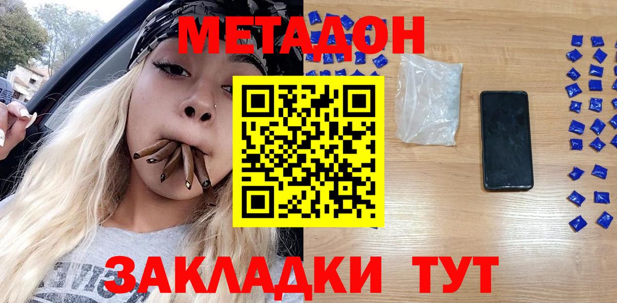 Метадон белоснежный Гусиноозёрск