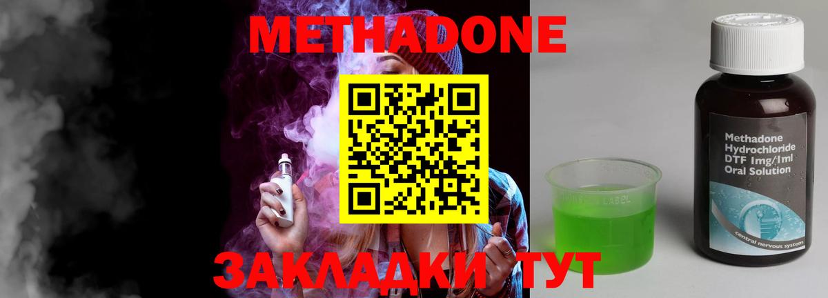Гусиноозёрск  МЕТАДОН мёд  МЕТАДОН мёд  Вход с VPN 