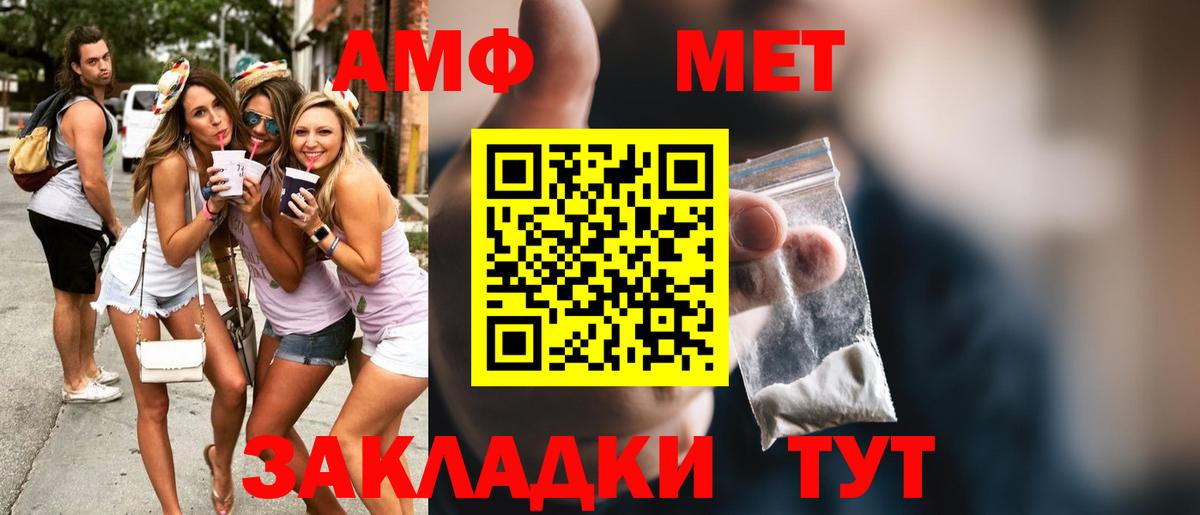 Метамфетамин пудра  Вход с VPN  Первитин  Гусиноозёрск 