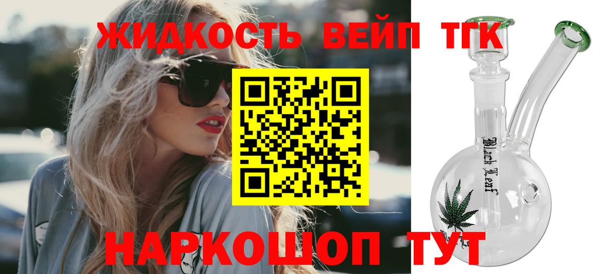 Гусиноозёрск  Дистиллят ТГК вейп  Вход с VPN 
